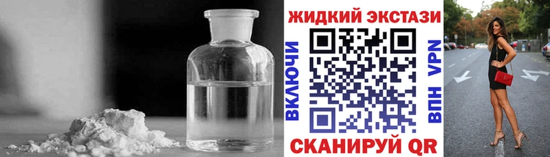 Бутират жидкий экстази  Яровое 