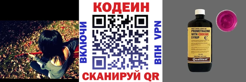 Кодеин напиток Lean (лин)  hydra сайт  Яровое 