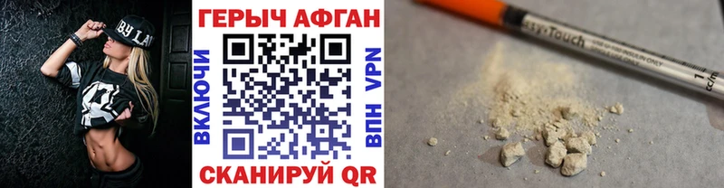 ГЕРОИН VHQ  Яровое 