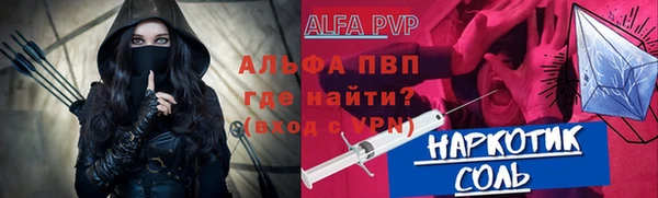 альфа пвп Алексин