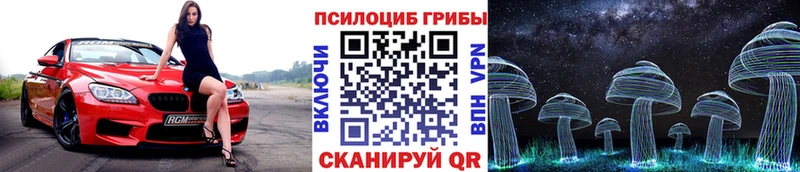 Галлюциногенные грибы Magic Shrooms Яровое
